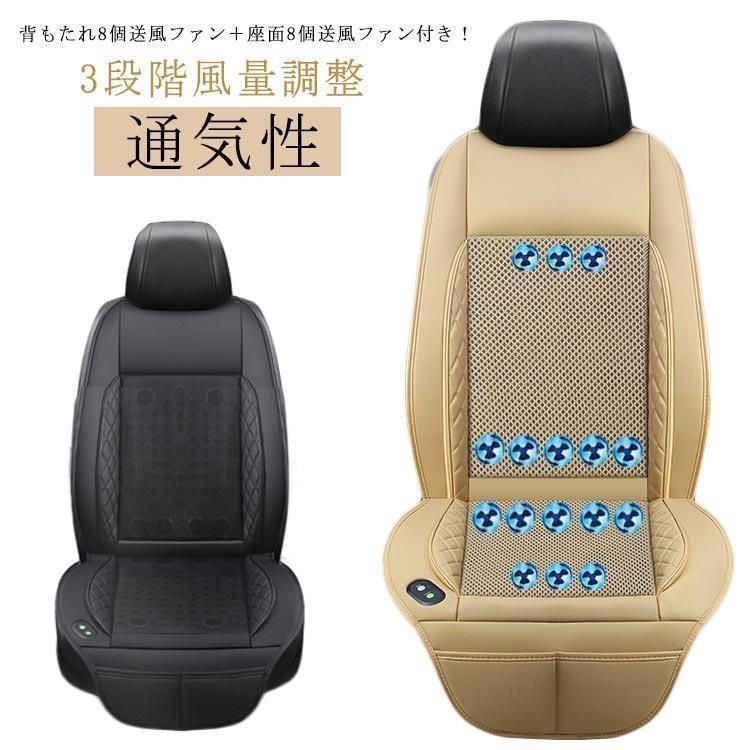 送風ファン搭載 エアーファンシート