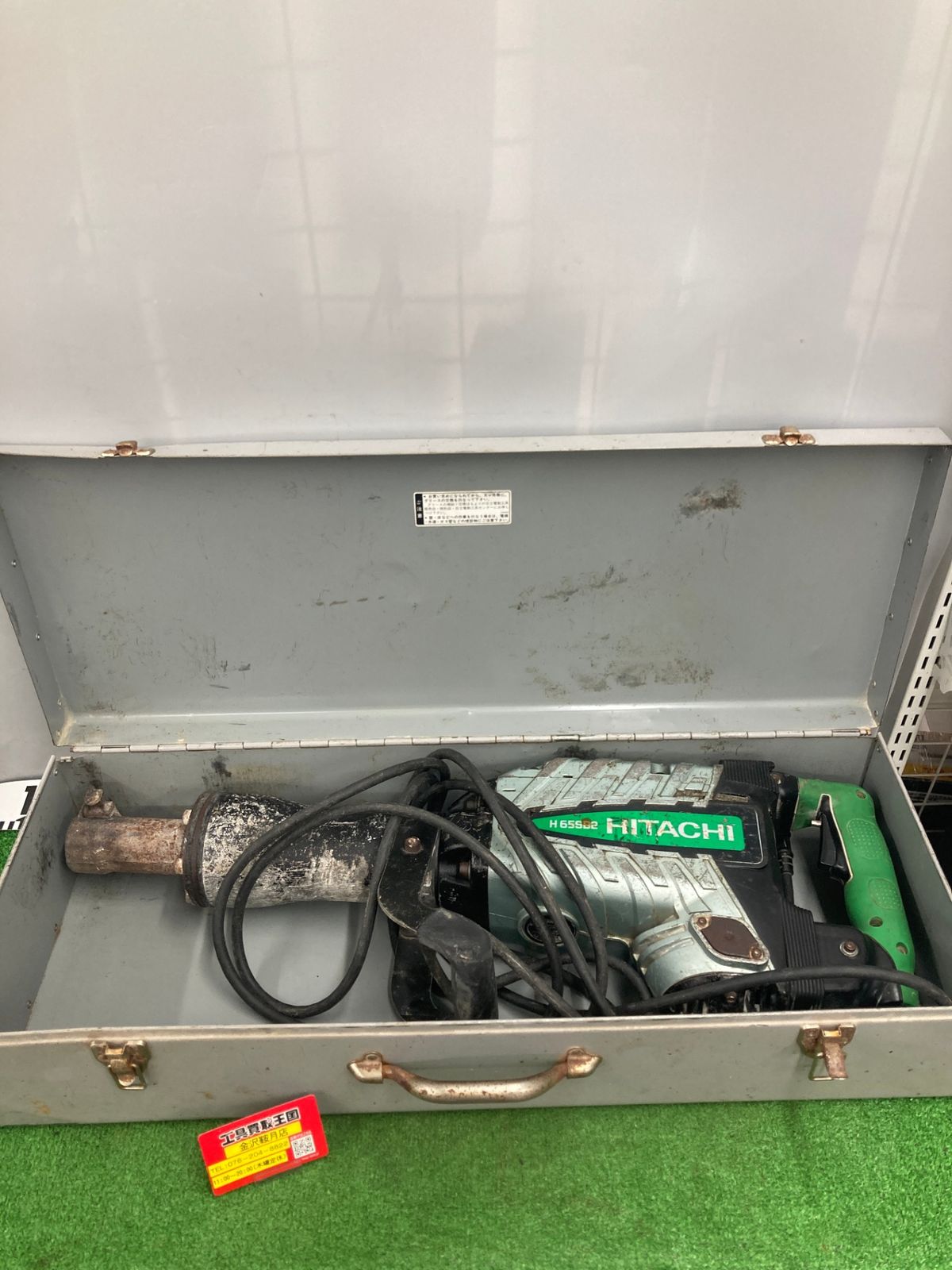 0922 HiKOKI 日立工機 100v電動ハンマー H65SB2 ITPHG2SCHGXC