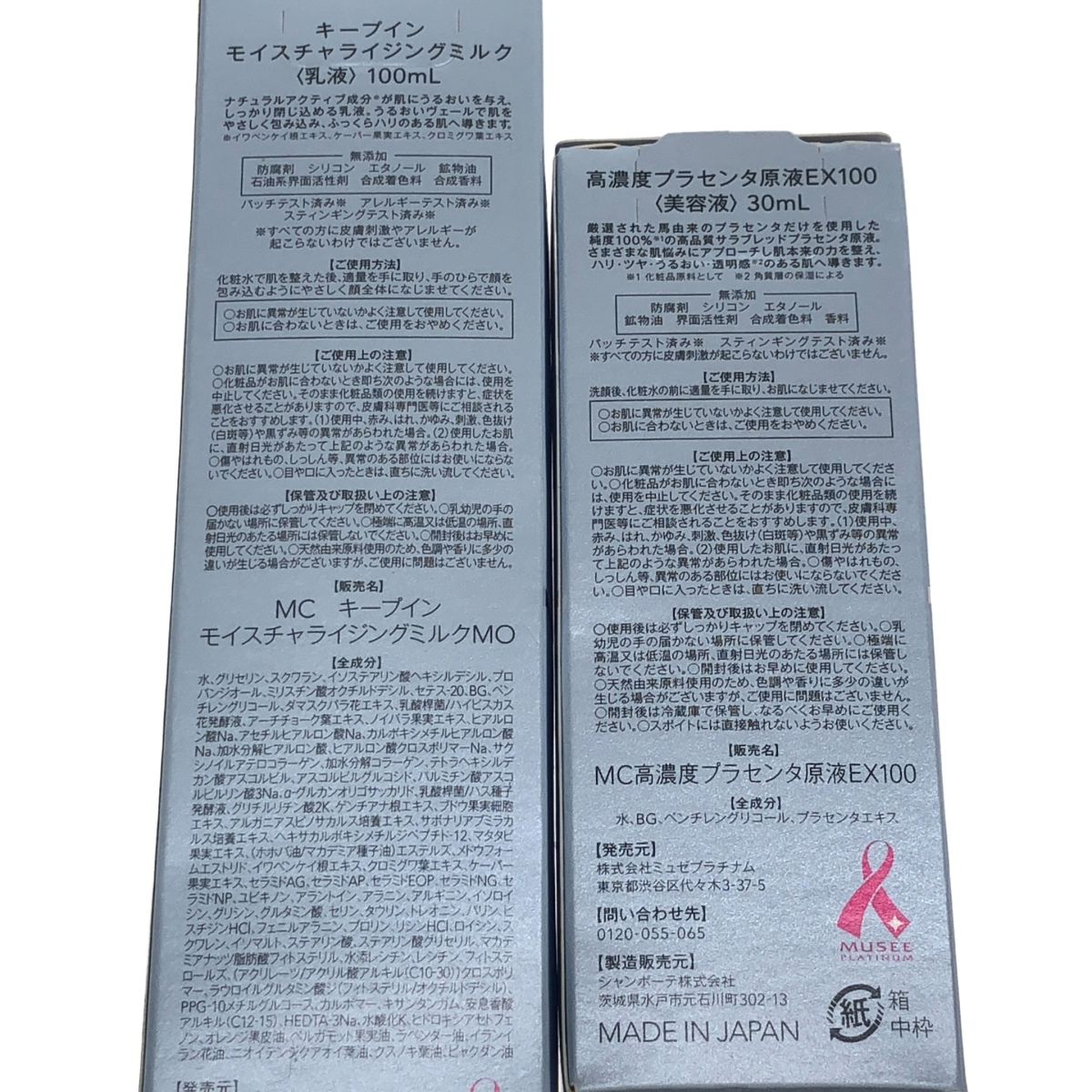 ミュゼ MCプラセンタエキスEX100 30ml ミュゼコスメ MCプラセンタ