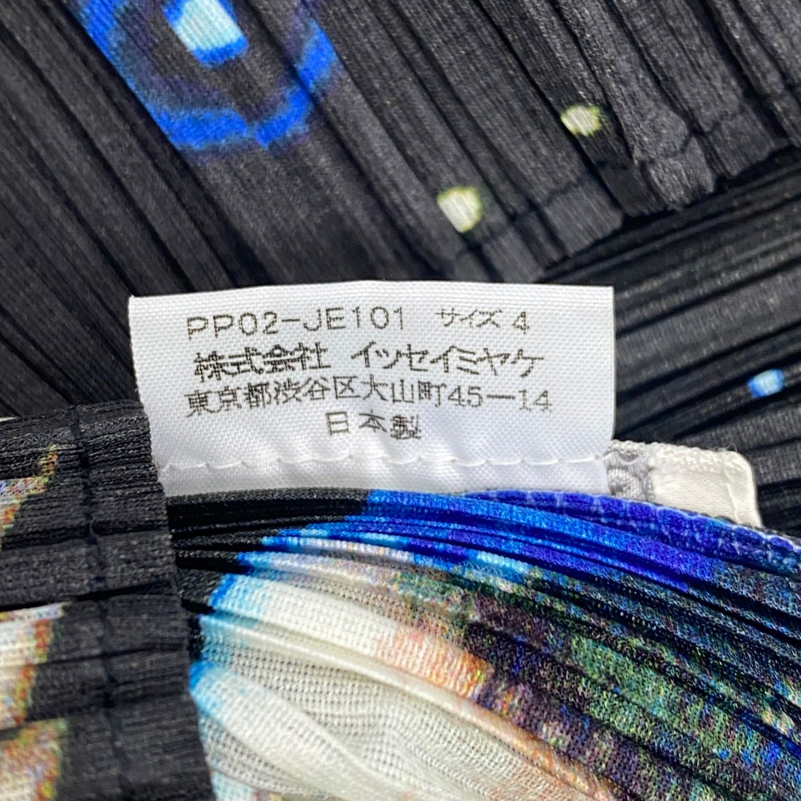 未使用品級☆ プリーツプリーズ　雪結晶　ノルディック柄　カットソー　トップス PLEATS PLEASE ISSEY MIYAKE - 【未使用品級】プリーツプリーズ
