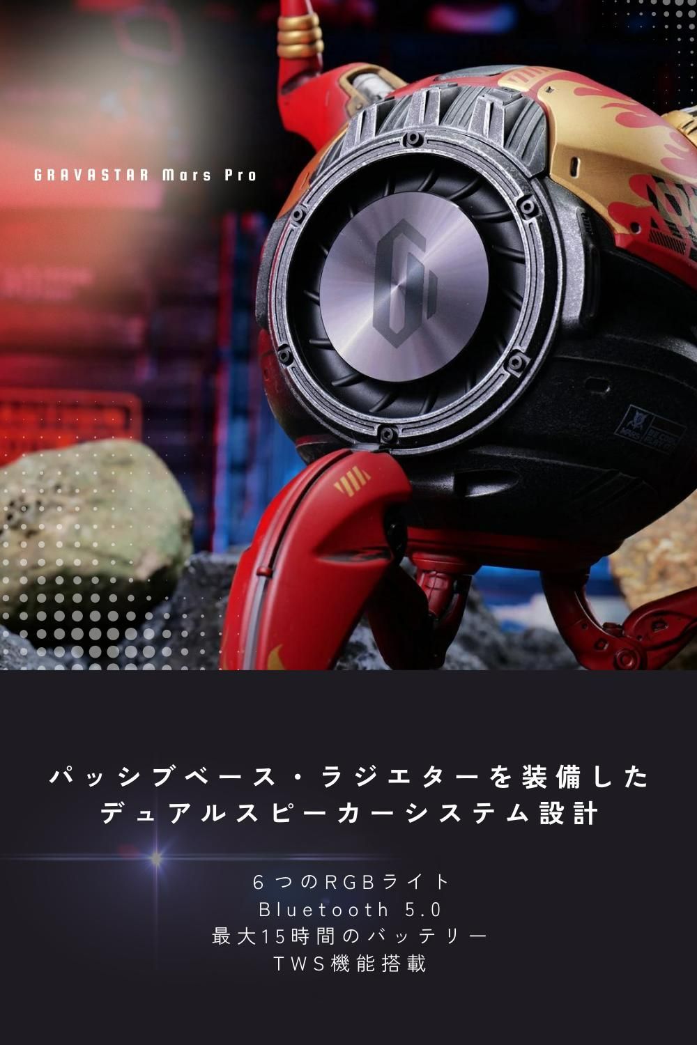 GRAVASTAR Mars Pro Aurochs グラバスター マーズプロ