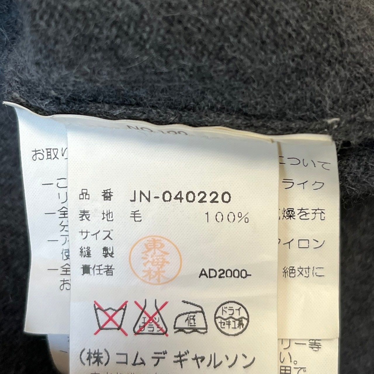 JUNYA WATANABE ジュンヤワタナベ 00AW フリンジ装飾ウール売れ筋商品|||ニットセーター AD2000 ARCHIVE JUNYA WATANABE ジュンヤワタナベ 00AW フリンジ装飾ウール