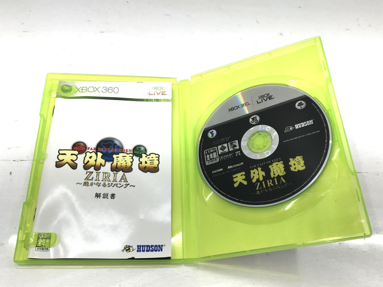 ～遥かなるジパング～ XBOX360