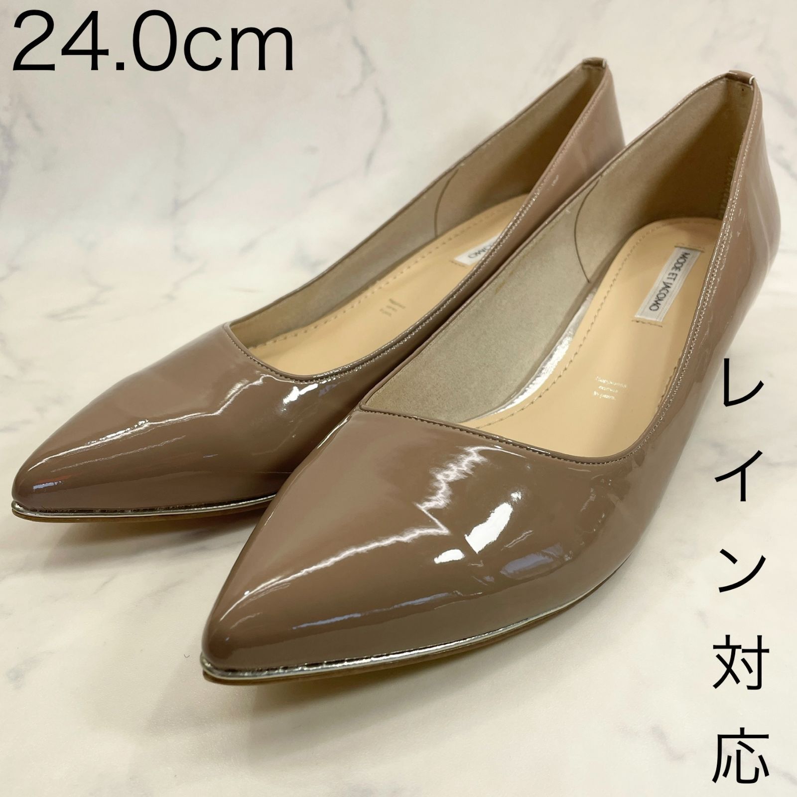 【新品 訳あり】【全天候対応】モードエジャコモ　ポインテッドウェッジソールレインパンプス　24.0㎝　ベージュ