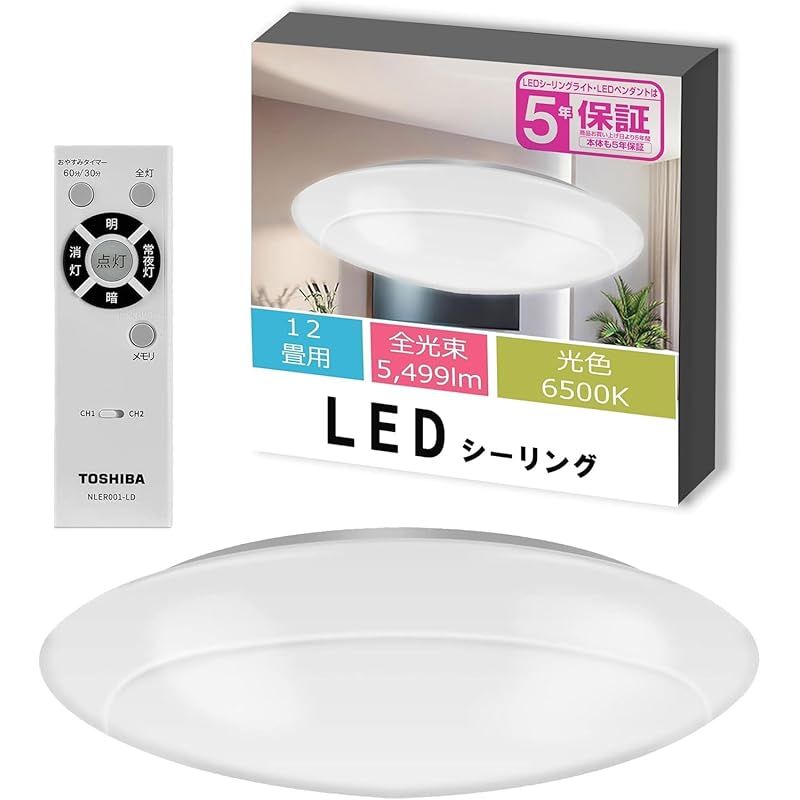 節電 東芝 LEDシーリングライト 調光タイプ 12畳 日本照明工業会基準 5499lm シンプル しっかり明るい キレイに光る LED常夜灯 おやすみタイマー リモコン付き NLEH12026E-DLD 0