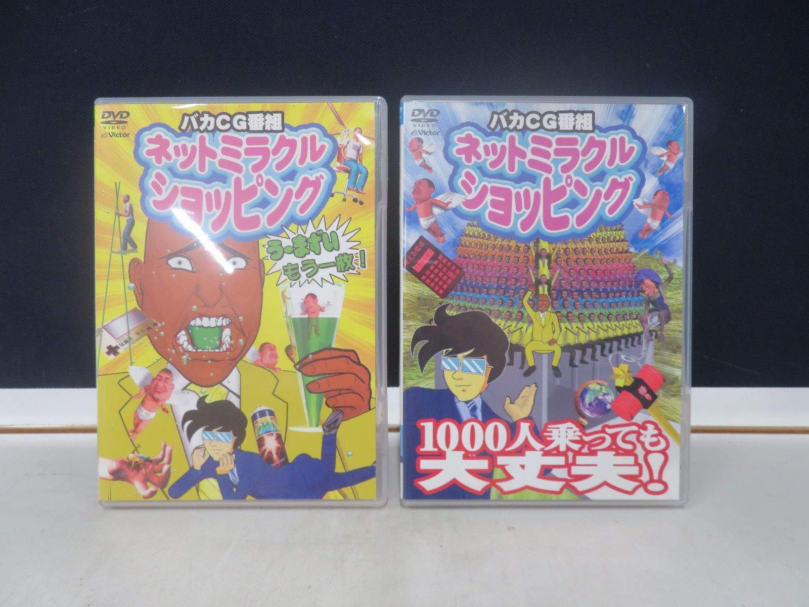 △△DVDx2 / / ネットミラクルショッピング セット / G00030911 - メルカリ