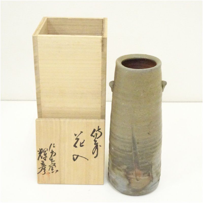 備前焼 仁堂窯 大森輝彦造 花入（共箱）花入れ 茶道 茶道具 花瓶