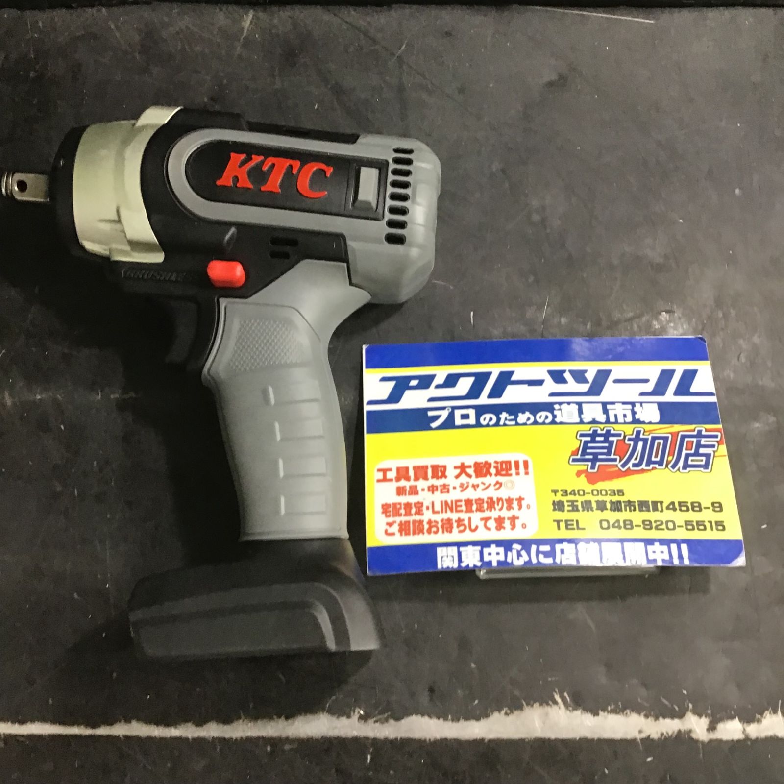 〇京都機械工具(KTC)12.7sq.ホイールナット専用コードレストルク 