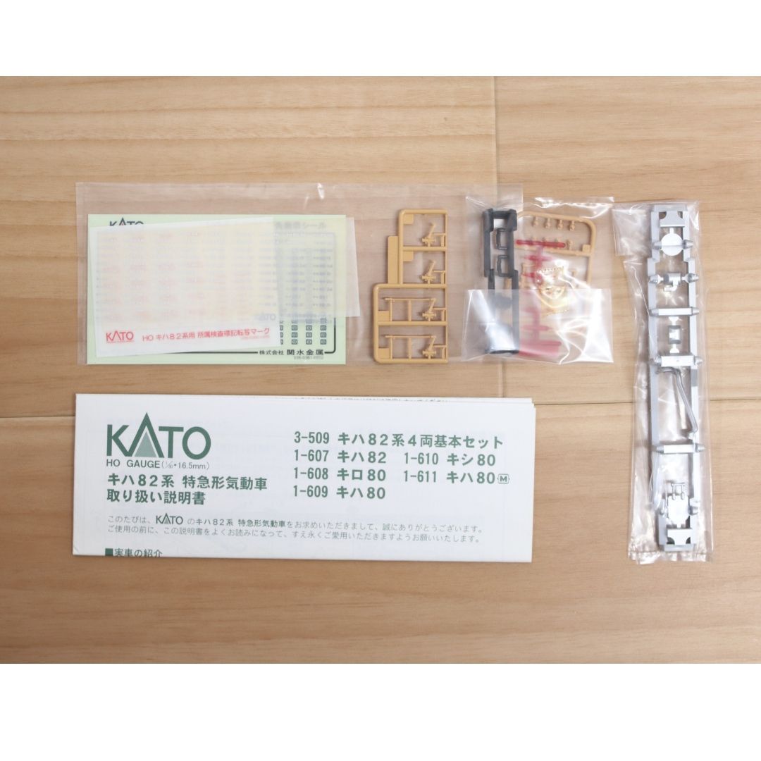 KATO 1-608 キロ80 キロ80 HO HOゲージ - メルカリ