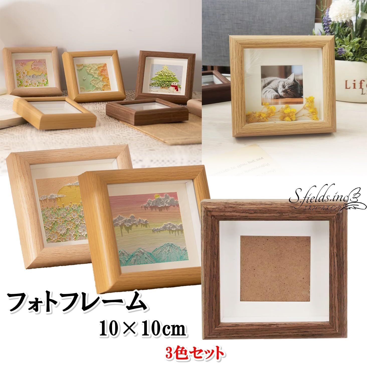 即日発送】3色セット 10cm 正方形 ましかく フォトフレーム 合板木材 