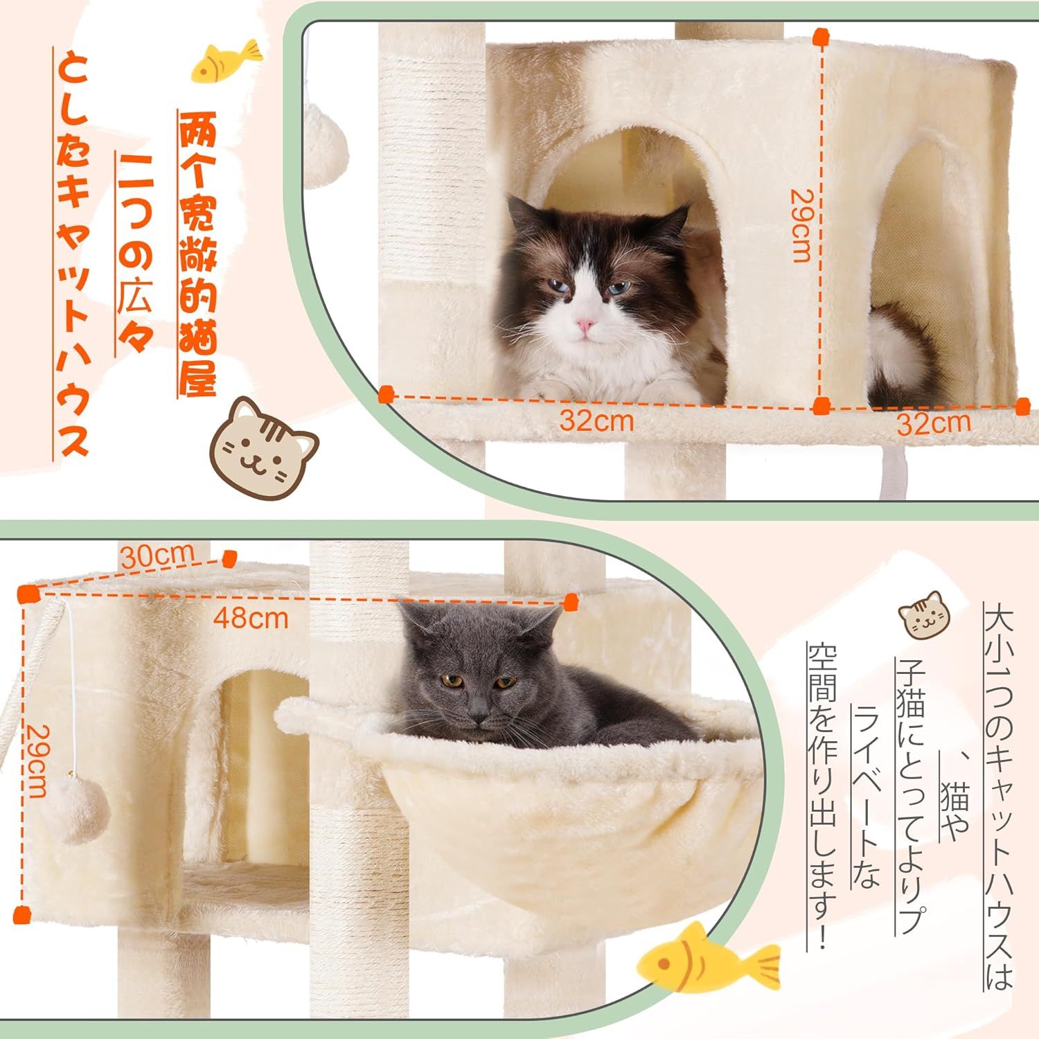 キャットタワー