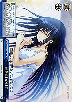 【中古】ヴァイスシュヴァルツ Summer Pockets（サマーポケッツ） 夢を追いかけて(RRR) SMP/W60-099R | Key クライマックス 青