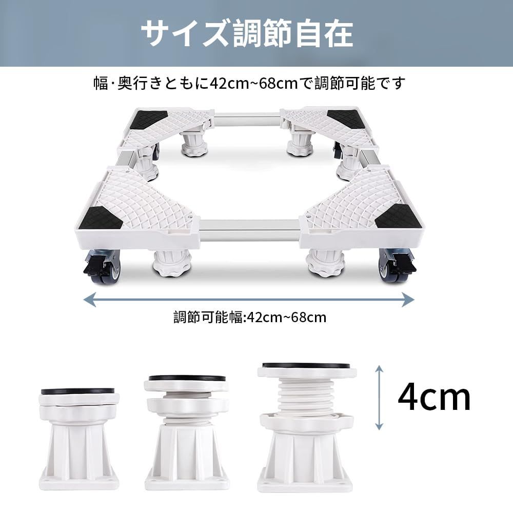 TIWOUN 洗濯機 台 洗濯機 嵩上げ 防水パン 洗濯機台 キャスター ブレーキ付き 8足4輪 ジャッキ固定 ステンレスフレーム 洗濯機キャスター 洗濯機置き台 スライド台 360度回転 長さ調節 幅/奥行:42cm~68cm 昇降可能 減音防振 耐荷重50