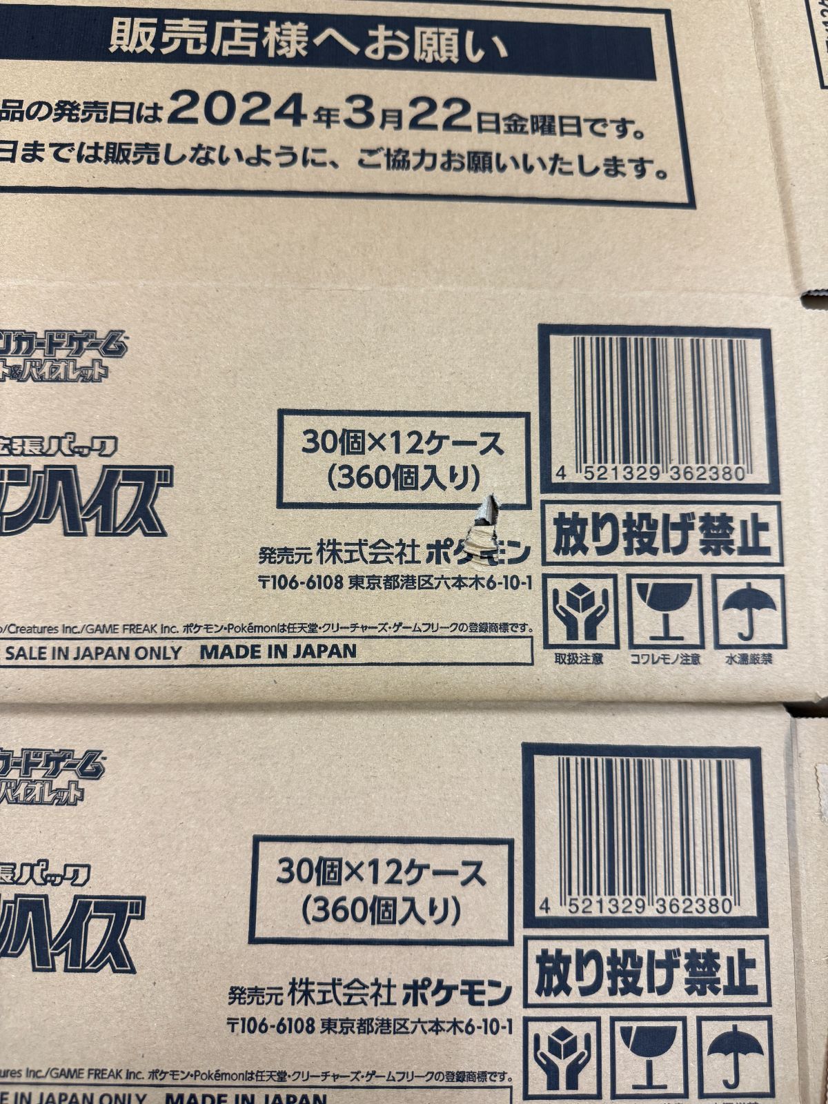 メガブレイブ　メガシンフォニア　熱風のアリーナ　バトルパートナーズ　空箱　BOX メガシンフォニア メガブレイブ その他 空箱16箱まとめ売り