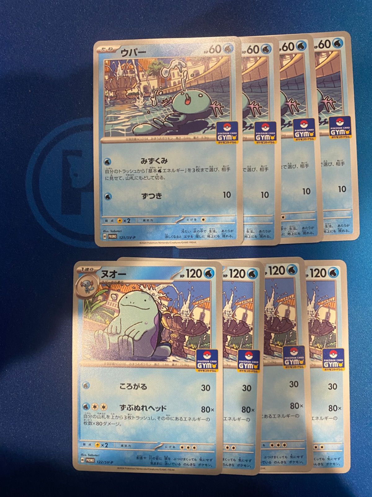 ウパー ヌオー 各4枚セットプロモカード 122/SV-P ジムプロモ ころがる