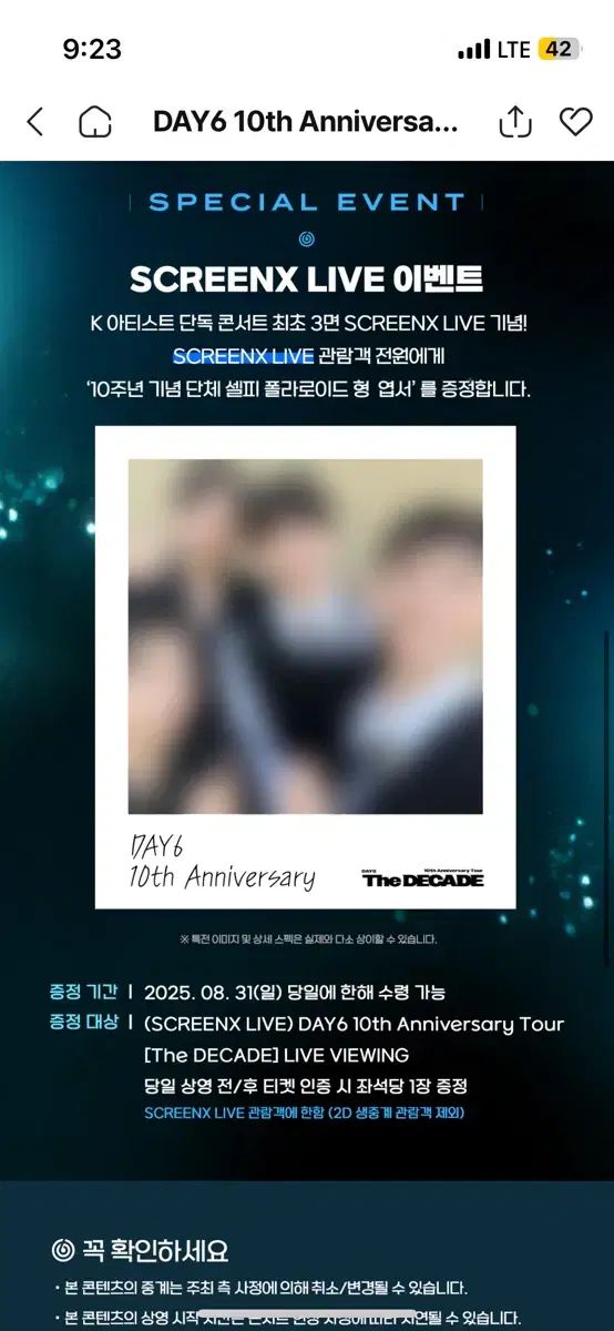day6 アンコン MD 購入特典 チェキ ポロライド ソウルコン ドウン day6 アンコン MD 購入特典 チェキ ポロライド ソウルコン