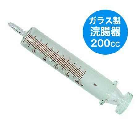 ガラス浣腸器 200ml