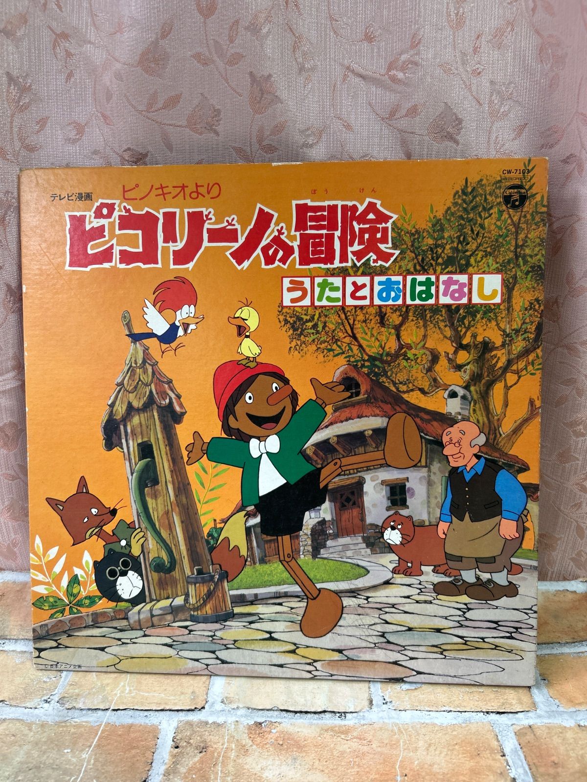 昭和レトロ商品 ピコリーノの冒険 LP レコード - メルカリ
