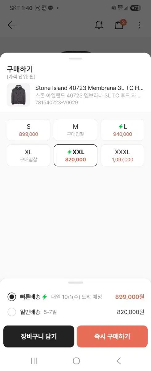 ストーン アイルランド 40723 メンブラーナ 3L TC フード ジャケット 黒 ー 23SS