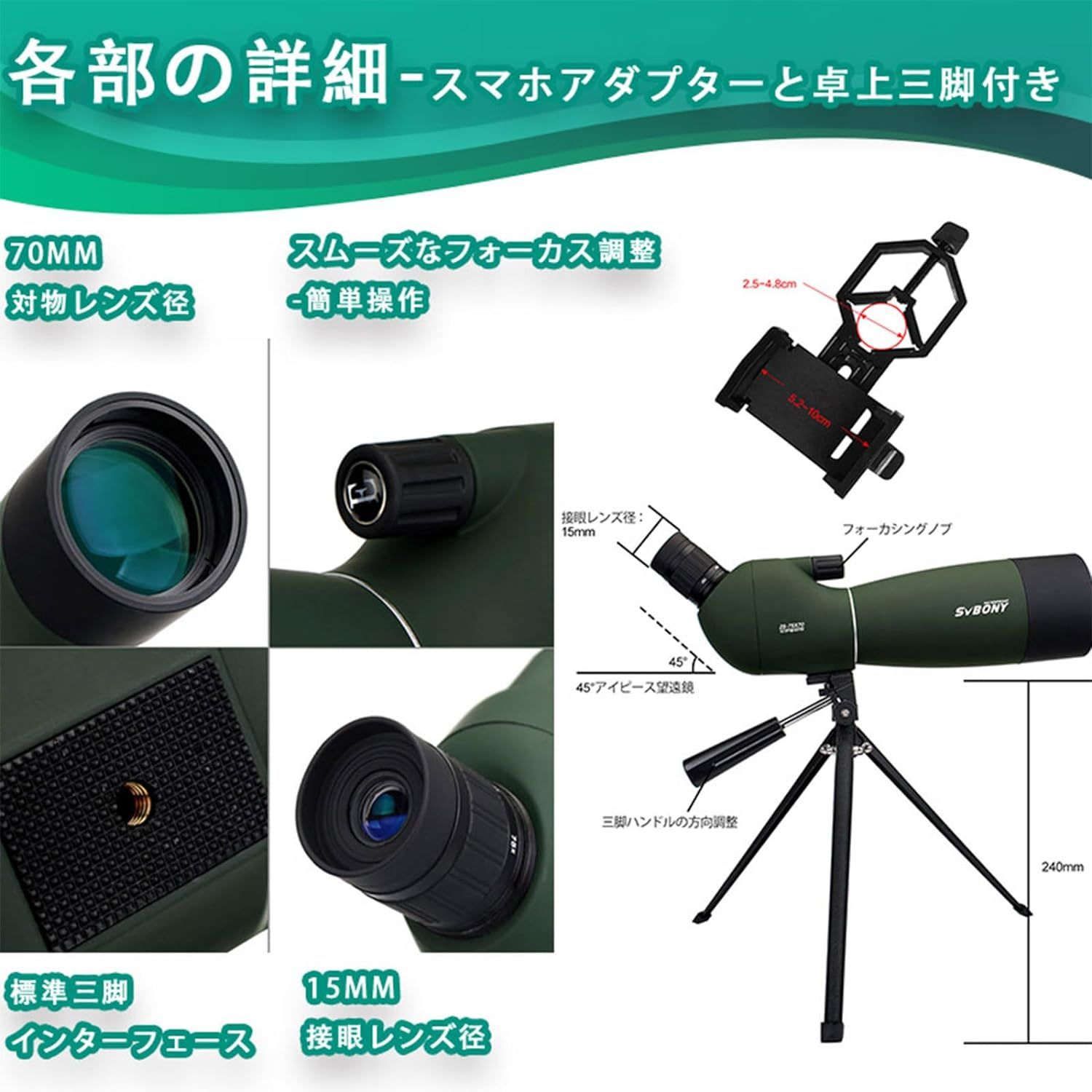 SVBONY SV28 フィールドスコープ 望遠鏡 高倍率 25-75x 70mm スポッティングスコープ 傾斜型 70mm大口径 IP65防水  FMC 明るい視界 バードウォッチング 野鳥観察 アーチェリー 射撃 狩猟 自然観察 - メルカリ