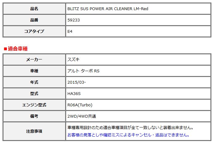 BLITZ ブリッツ コアタイプ サスパワー エアクリーナー LM-Red アルト ターボ RS HA36S 2015 03- 59233
