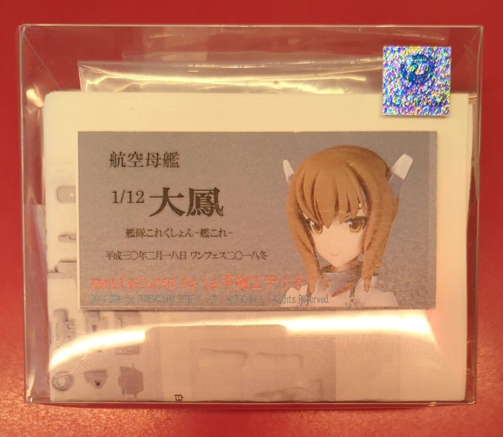 La 不細工デリ子 1/12スケールカラーレジンキャストキット 大鳳