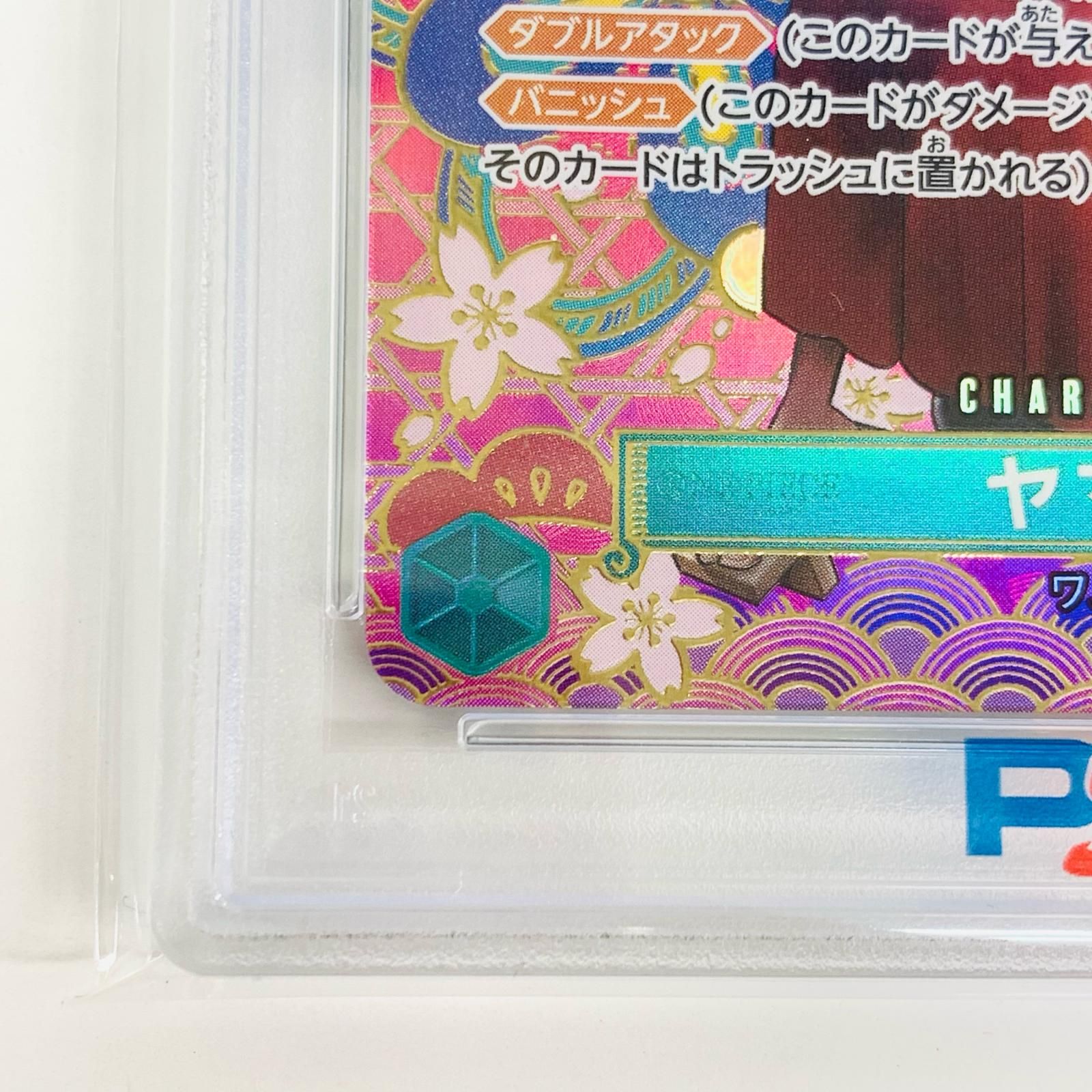 2024年最新入荷 飾磨店】 中古 トレーディングカード PSA10 ヤマト S-KINOKO SEC シングルカード