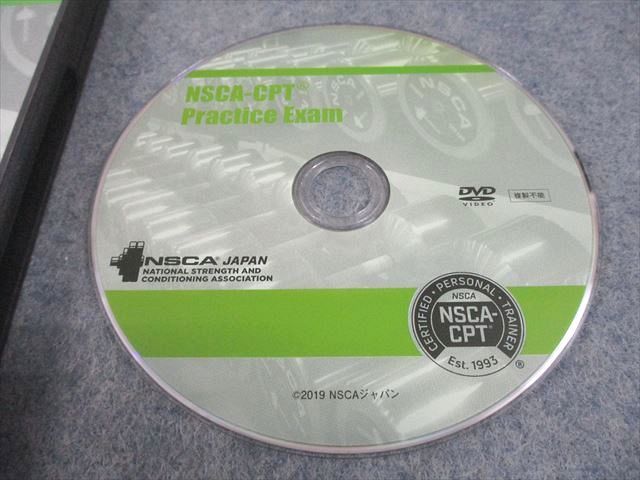 NSCA-CPT認定試験模擬問題集・受験ガイドブック・付属DVD NSCA-CPT 受験ガイドブック・模擬問題集・DVDセット - メルカリ