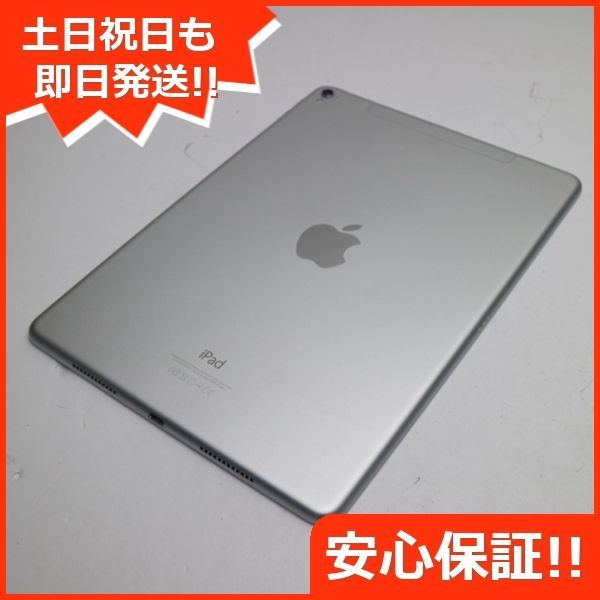 超美品 SIMフリー iPad Pro 9.7インチ 128GB シルバー タブレット 白