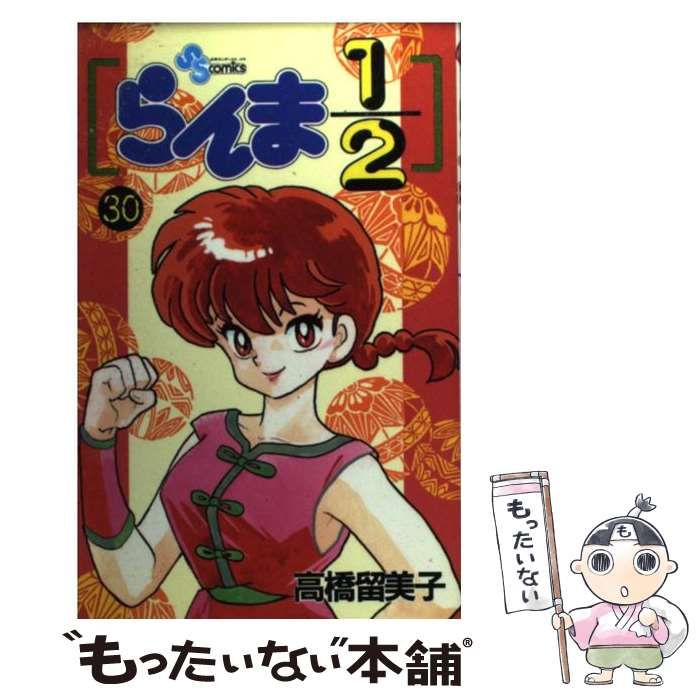【中古】 らんま１／２ 二人の乱馬/小学館/高橋留美子 中古】 らんま1／2 乱馬対乱馬/小学館/高橋留美子の通販 by