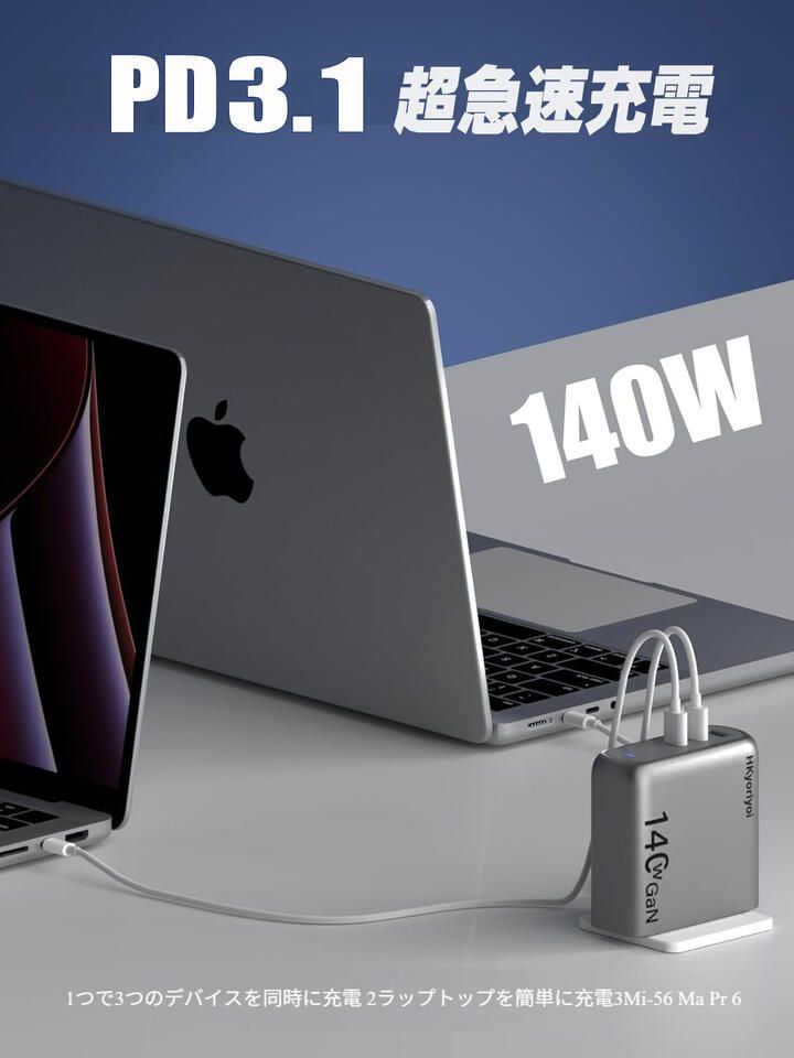 PD充電器 GaN 急速充電器 140W PD3.1 3台同時充電 3ポート GaN USB C 充電器 ノートパソコン 急速充電器 窒化ガリウム PPS 3ポート USB-C 壁挿し式パワーアダプター iPhone 16 15 対応 PSE認証済み