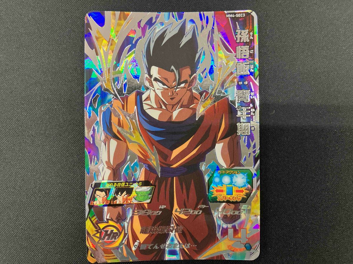 孫悟飯:青年期 MM4-SEC3 UR ドラゴンボールヒーローズ - メルカリ