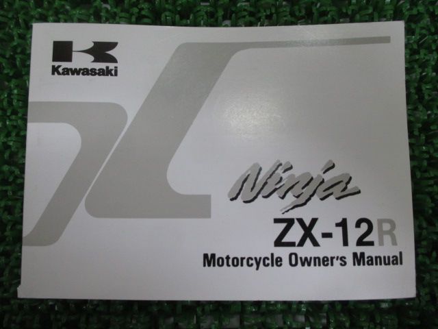 ニンジャ 取扱説明書 英語版 カワサキ 正規 中古 バイク 整備書 配線図有り Ninja ZX-12R ZX1200-A1 fp 車検 整備情報