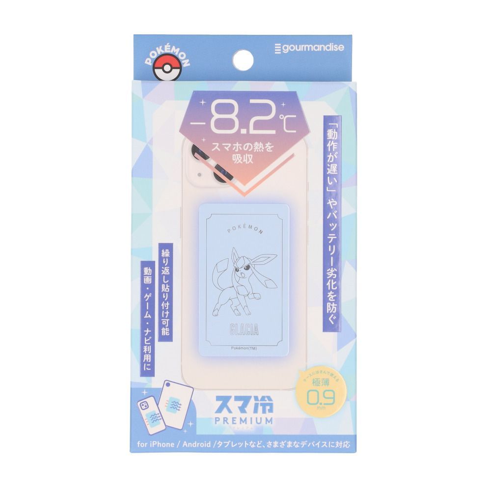 ☆ ポケモン/グレイシア ☆ キャラクター スマ冷えPremium グルマンディーズ スマ冷え キャラクター 冷却シート 貼って剥がせる 繰り返し使用 ケースに挟む 薄い 貼り付け スマートフォン スマホ 携帯 キャラ かわいい 可愛い 蓄熱 放熱