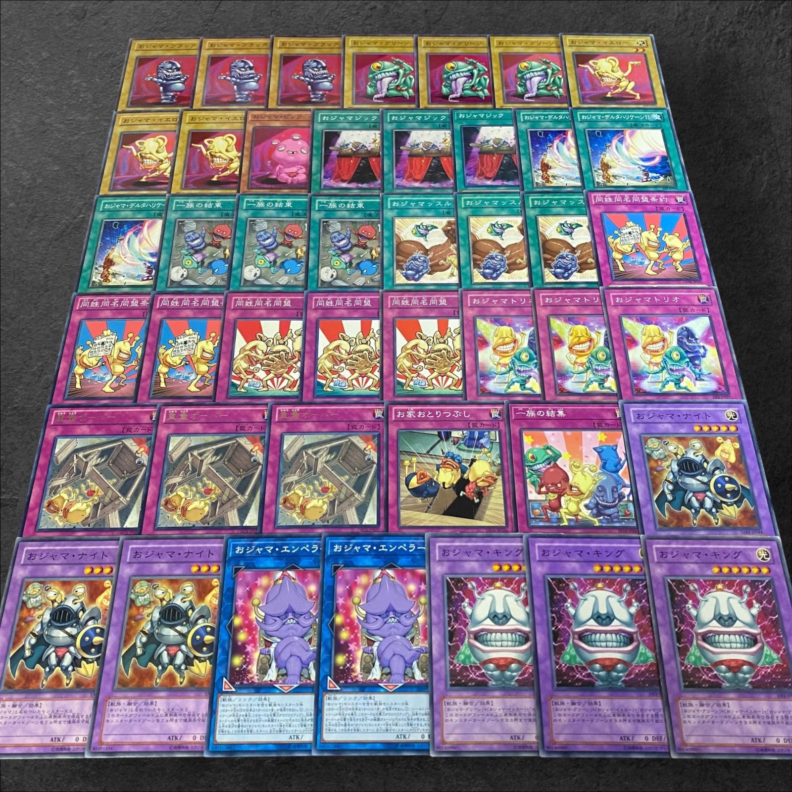 遊戯王 3期 BE EE まとめ売り 1200枚 セット デッキ パーツ 9250【遊戯王】おジャマ〈デッキパーツ〉44枚セット - メルカリ
