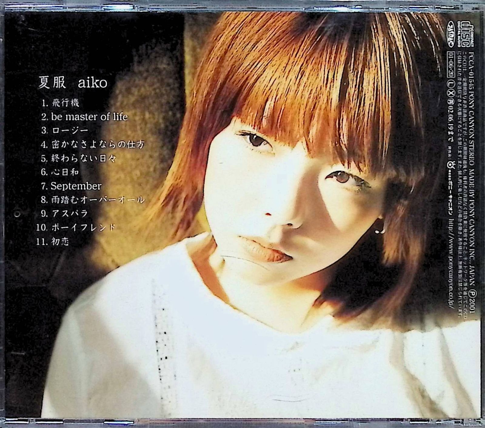 夏服 / aiko (CD) - メルカリ