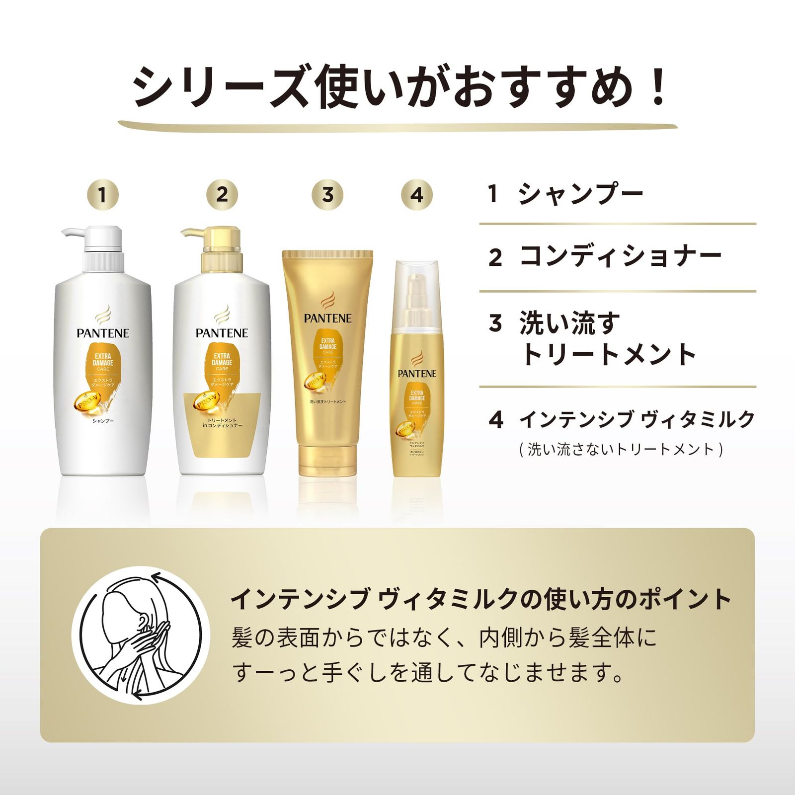 シャンプー