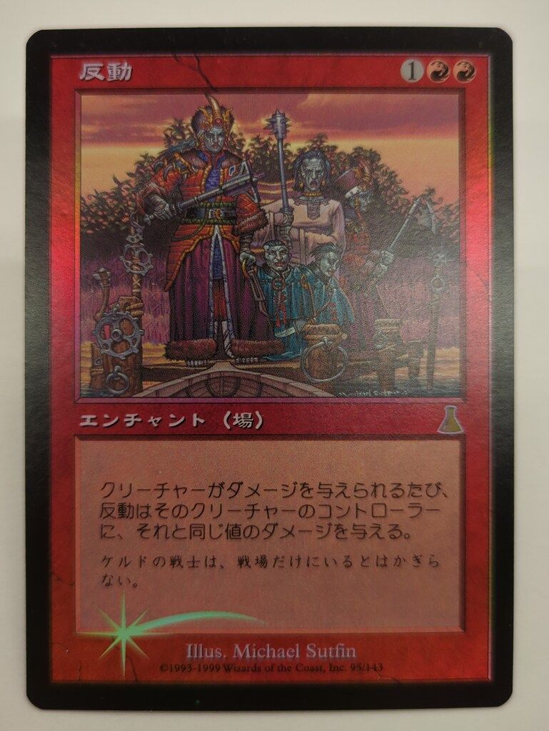 セットブースターFOIL/MTG/日本語版/ボーダーレス/皇国の地、永
