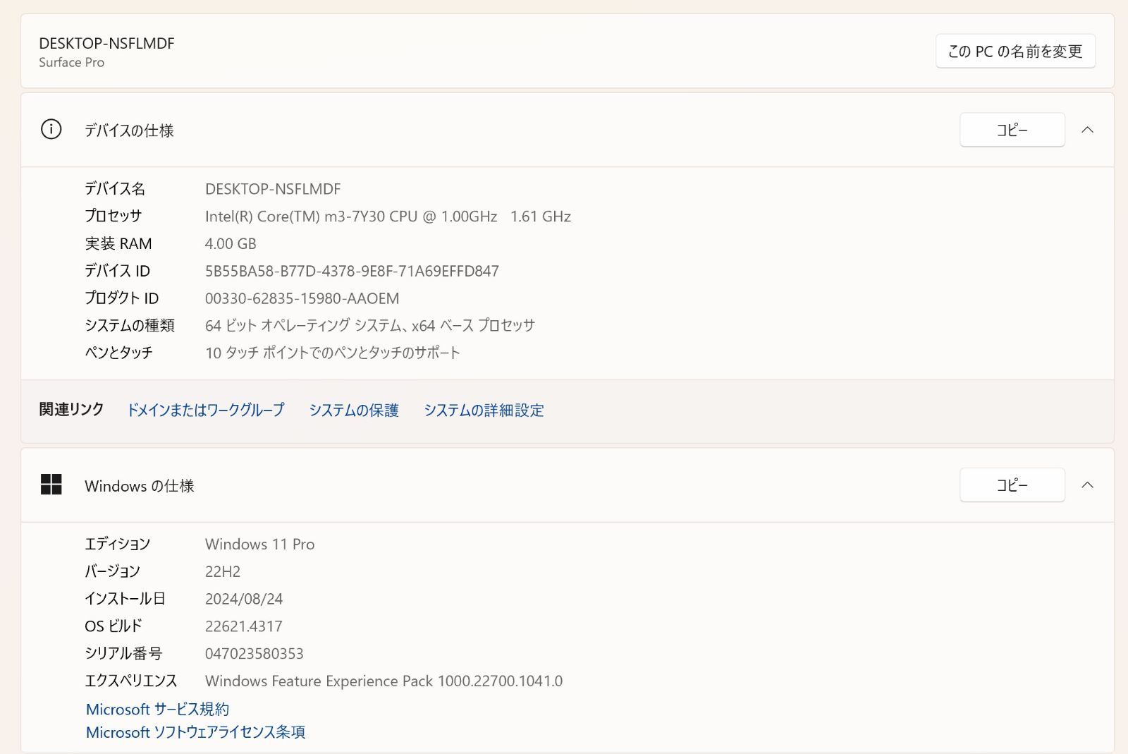 Surface 最新 Pro（第5世代）intel Core m3/128GB/メモリ4GB ⑤