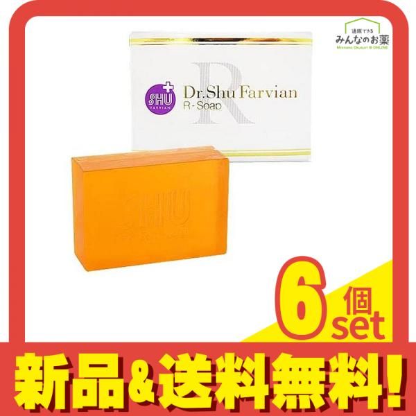 シュウファビアン Rソープ 100g 6個セット まとめ売り