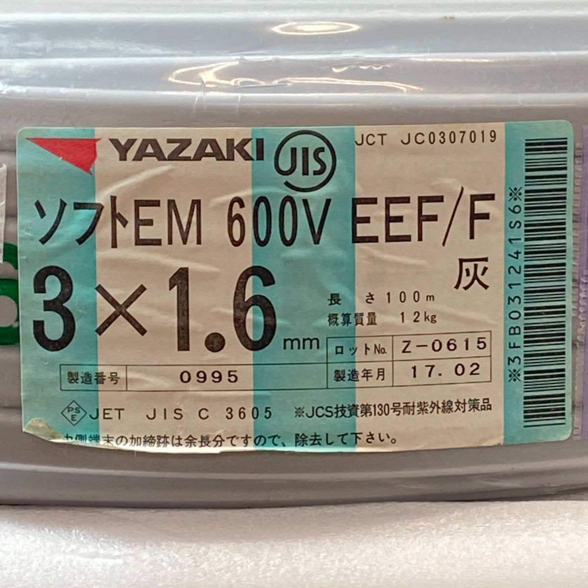 ΦΦYAZAKI VVFケーブル 平形 100m巻 灰色 VVF3×1.6 3芯 0995 - メルカリ