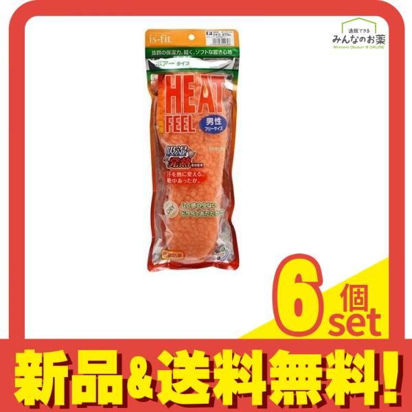 is-fit イズフィット ヒートフィール 吸湿発熱 ボアーインソール 1足 男性用フリー 6個セット