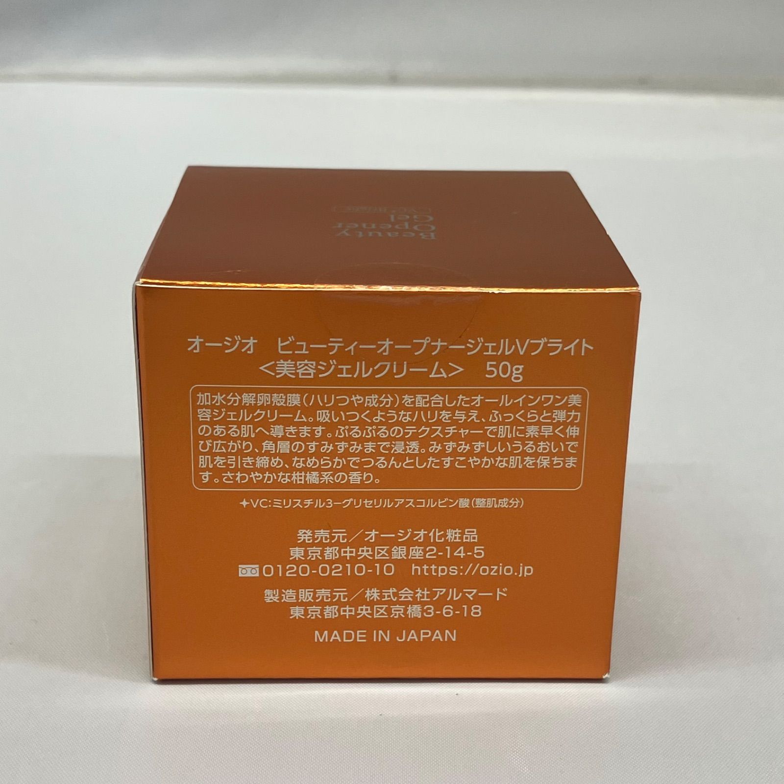 【新品未使用】オージオ ビューティーオープナージェル　2箱 新品未使用！オージオ ビューティーオープナージェル リンクル