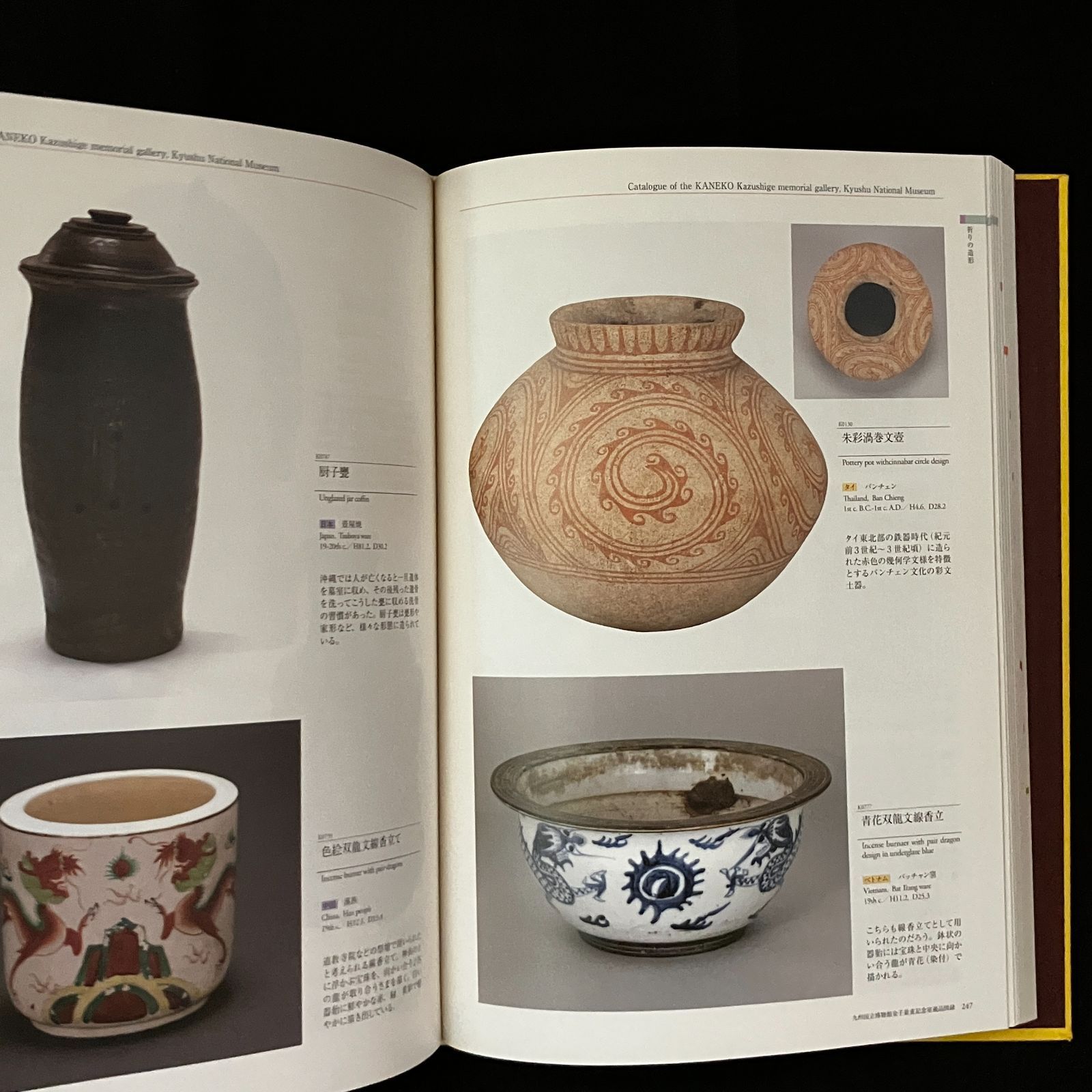 【中古】アジアの民族造形 : 金子量重寄贈／金子量重著 ; 九州国立博物館編 アジアの民族造形 : 金子量重寄贈 金子量重著 ; 九州国立博物館
