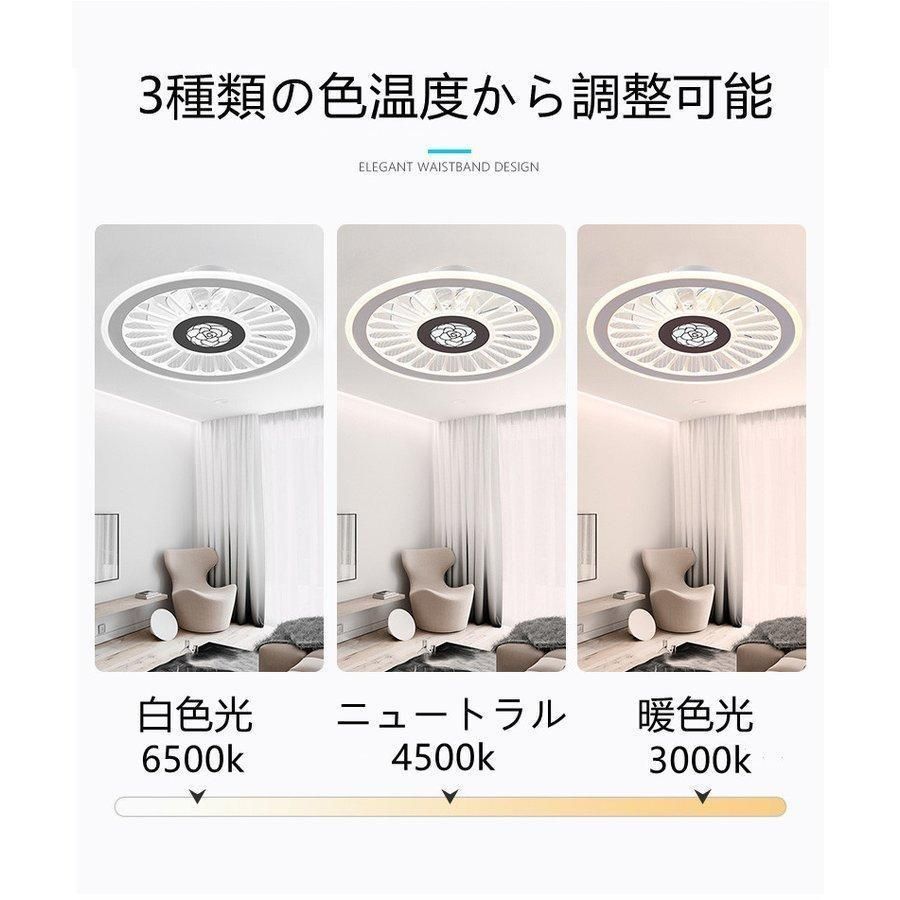 な風速 調光調色ファッション