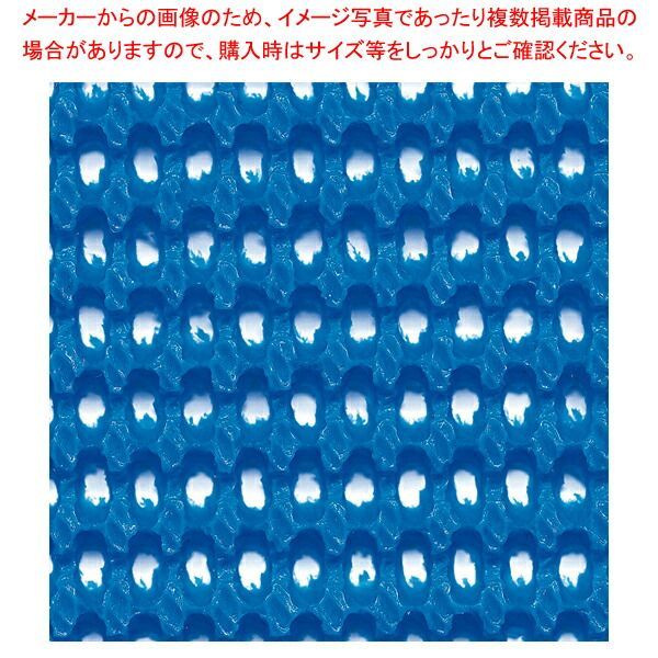 ダイヤマットAH ブルー