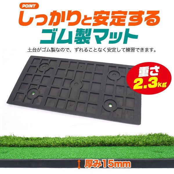 ゴルフ練習マット ショット用スタンスマット 人工芝マット 打席 ゴルフ