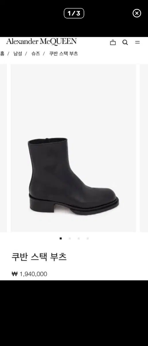 アレクサンダー alexander mcqueen アレキサンダーマックイーン クバン ブーツ