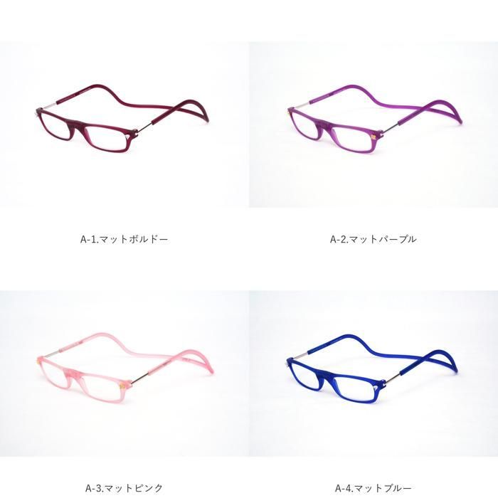 ☆ A-3.マットピンク ☆ 度数+2.50 老眼鏡 度数調整 通販 CLIC carina フィット 軽量 丈夫 首からかけられる シニアグラス 芸能人愛用の老 ☆ A-3.マットピンク ☆ 度数+2.50 老眼鏡 度数調整 通販 CLIC carina