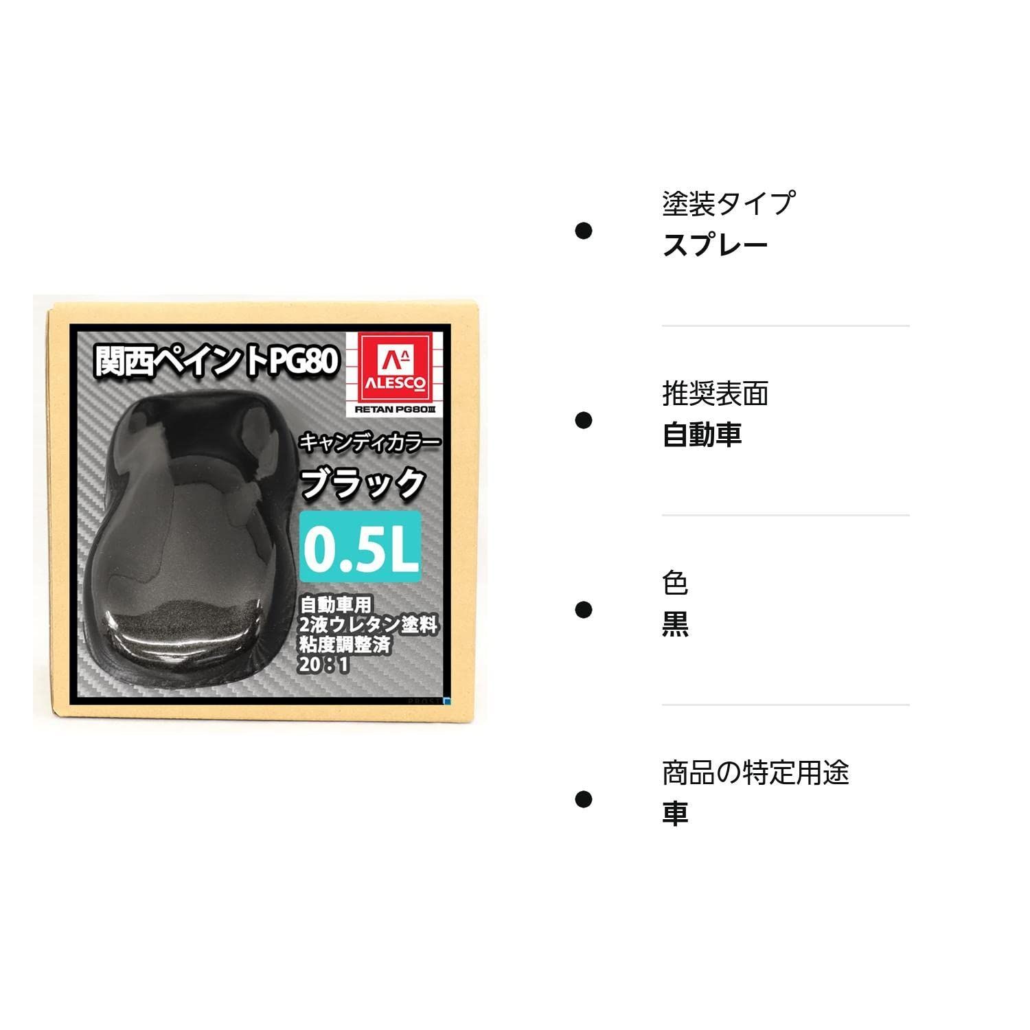 新品 ホートク PG80 キャンディーカラー ロイヤルブラック 0.5L /自動車 ウレタン 塗料 2液 キャンディ 黒 メルカリ